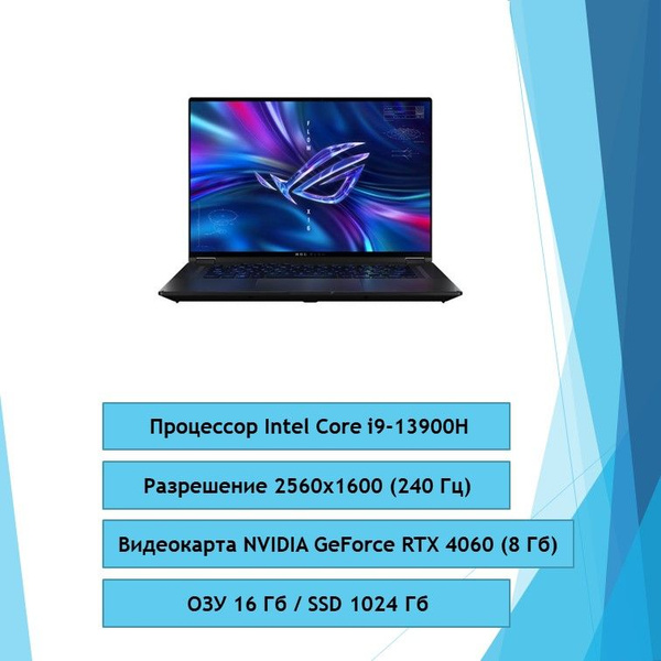 Игровой ноутбук ASUS ROG Flow X16 GV601VV-NF055, черный купить по ...