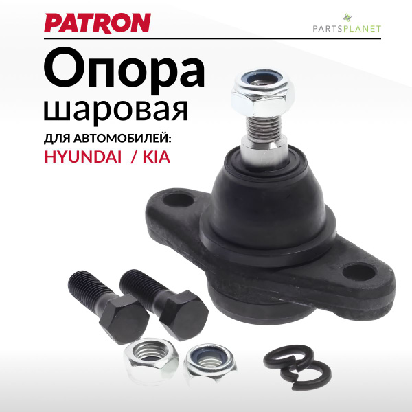 Шаровая опора Хендай Соната Тагаз, Киа Маджентис - купить по доступным ...