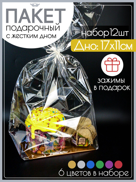 Пакеты новогодние подарочные прозрачные большие и маленькие, детские ...