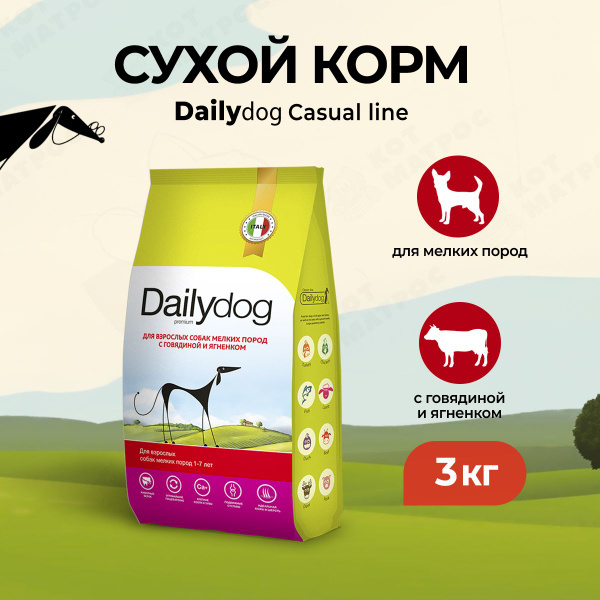 Dailydog сухой корм для взрослых собак мелких пород с говядиной и ...