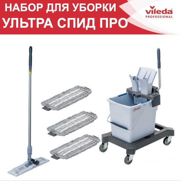 Набор для уборки Vileda - купить по выгодным ценам в интернет-магазине ...