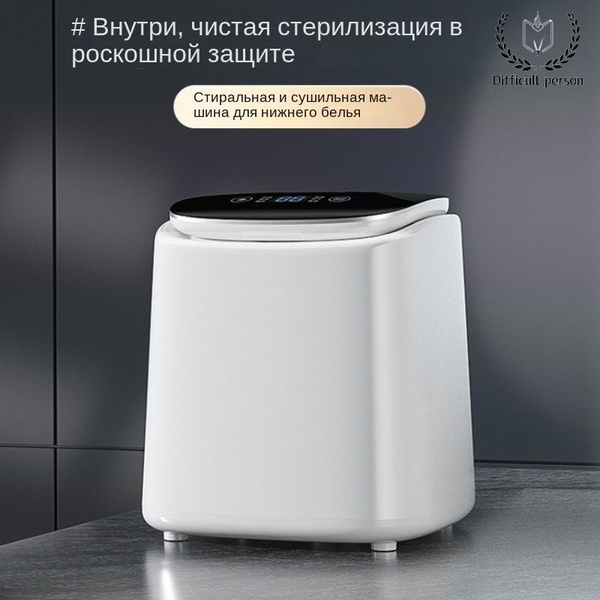 Сушильная машина Многофункциональная машина для стирки и сушки ...