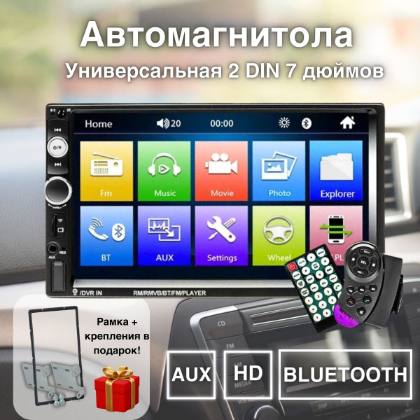 Магнитола для автомобиля 2din с сенсорным экраном 7 и bluetooth2 DIN ...