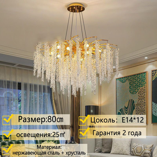 Люстра подвесная/Star Lighting/E14*12/современная потолочная для ...