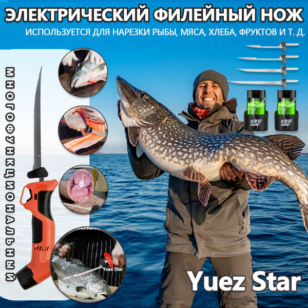 Характеристики Нож филейный Yuez Star для рыбы и мяса /Профессиональный ...