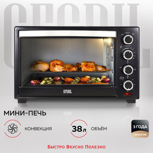 Мини-печь GFGRIL Мини-печь GFgril GFO-38B Convection Plus, черный, 38 л ...