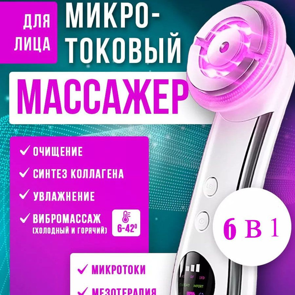 массажер для лица электрический - купить с доставкой по выгодным ценам ...