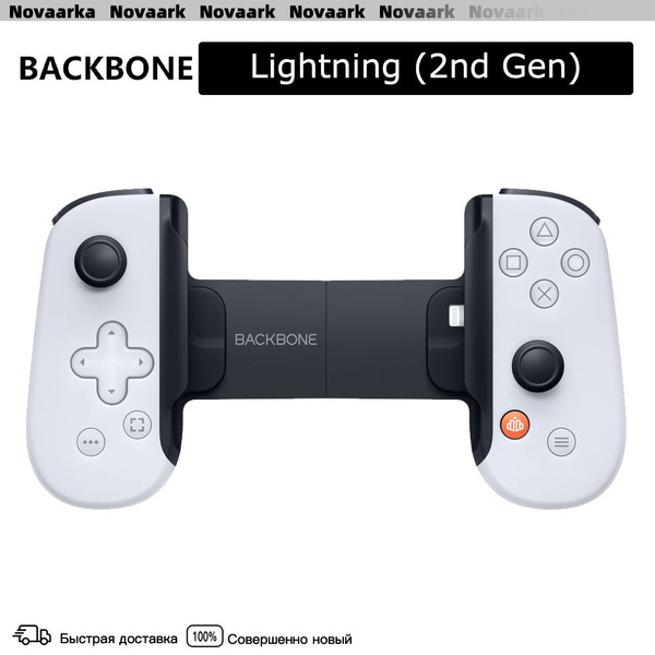 Геймпад BACKBONE™, для PlayStation, белый - купить по выгодной цене в ...