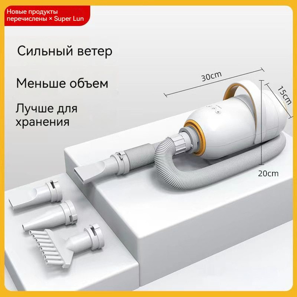 Фен компрессор турбо сушка для сушки животных: кошек, собак и других с ...