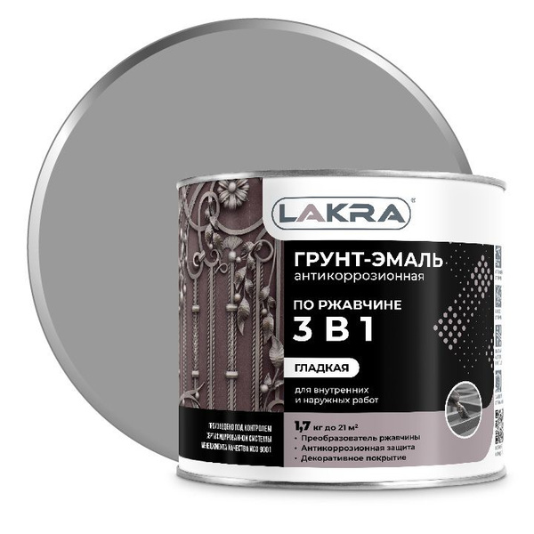 Эмаль Грунт-эмаль ЛАКРА 3 в 1 серый 1,7кг 3/264, Глянцевое покрытие ...