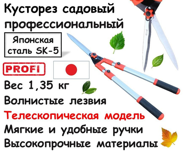 Ручной кусторез Секатор/сучкорез - купить по доступным ценам в интернет ...