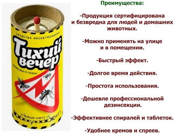 1 шт Дымовая шашка от комаров , мух , ос , тараканов - насекомых Тихий ...
