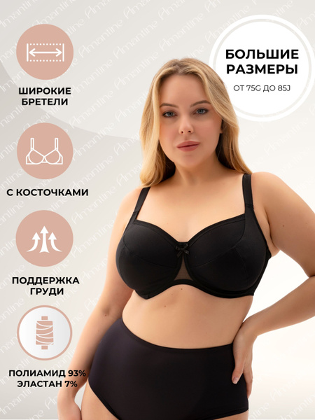 Бюстгальтер Новое время - купить с доставкой по выгодным ценам в ...