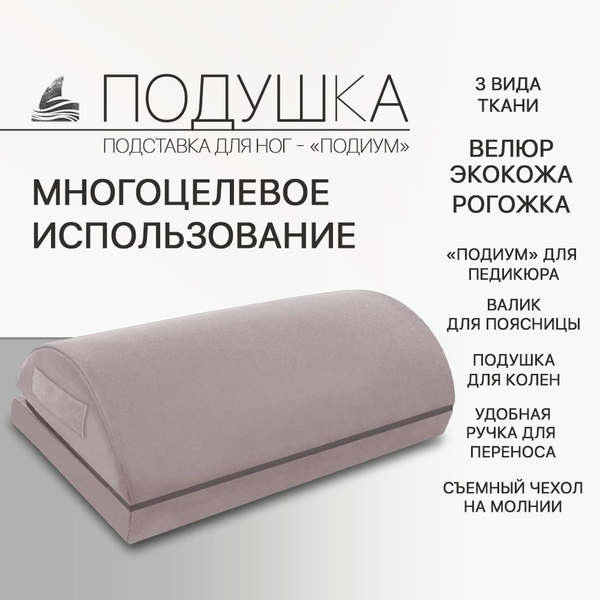 Ортопедическая подушка 28x43 см, Акула-мебель Подушка_ГЭРБ_2_розовый ...