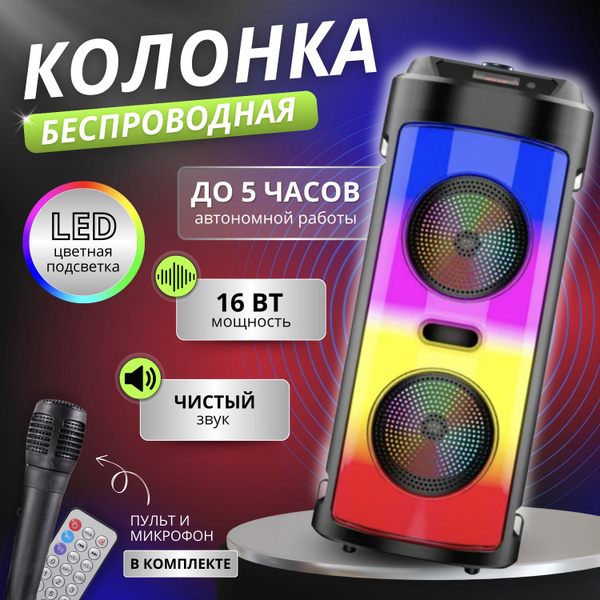 Характеристики Колонка портативная блютуз беспроводная с радио ...