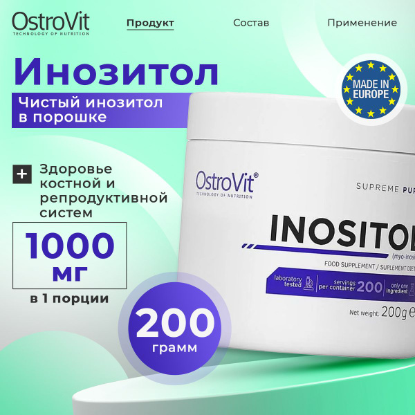 OstroVit Inositol, Инозитол для нервной системы, Витамины для волос ...