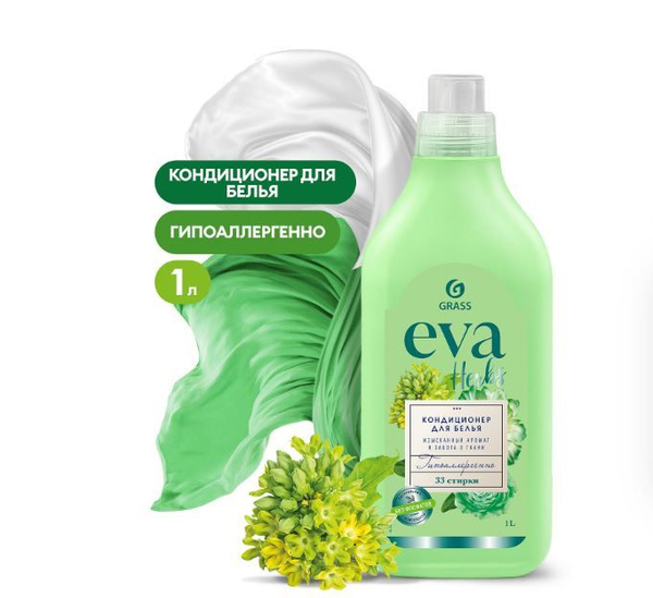 Кондиционер для белья "EVA" herbs концентрированный (флакон 1 л) купить ...