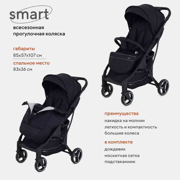 Коляска MowBaby Smart прогулочная детская всесезонная с большими ...