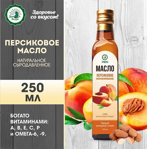 Персиковое масло 250 мл., Дом Кедра - купить с доставкой по выгодным ...