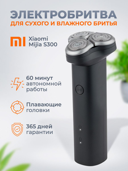 Электробритва Xiaomi бритва - купить по выгодным ценам в интернет ...