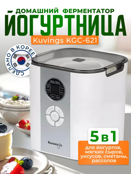 Йогуртница KUVINGS sp364958 - купить по низким ценам в интернет ...