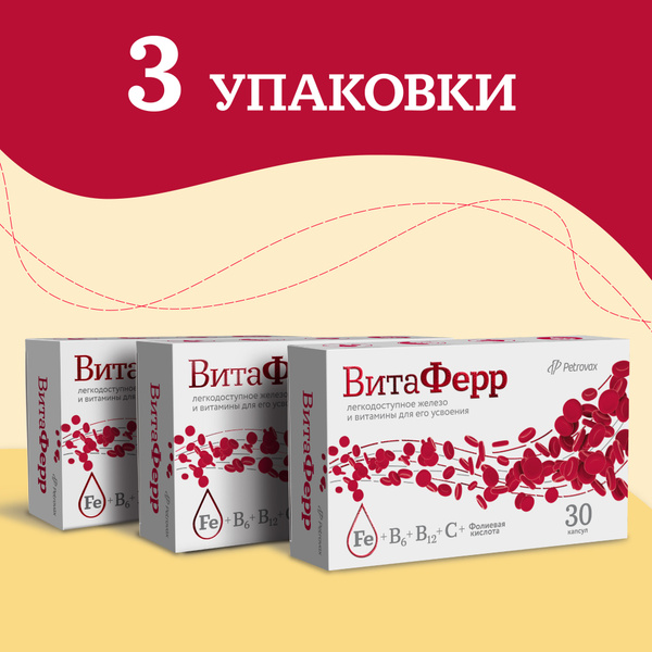 Витамины C, B6, B12 и хелат железа с фолиевой кислотой для лучшего ...