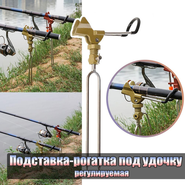 Подставка для удочки держатель кронштейн для крепления удилища, донки ...