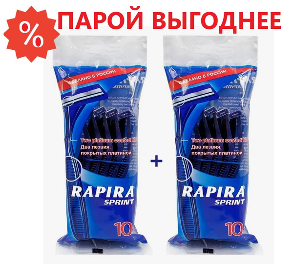 Станки бритвенные одноразовые 10 шт. Sprint 2 лезвия - купить с ...