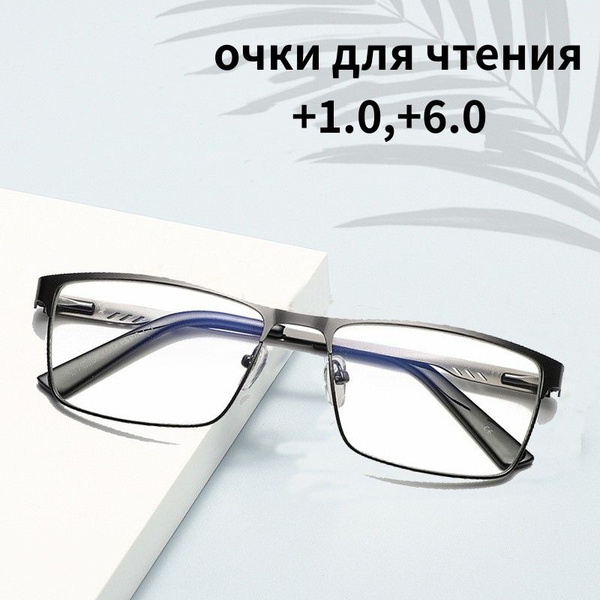 очки для чтения женские +2,5 стекло - купить с доставкой по выгодным ...