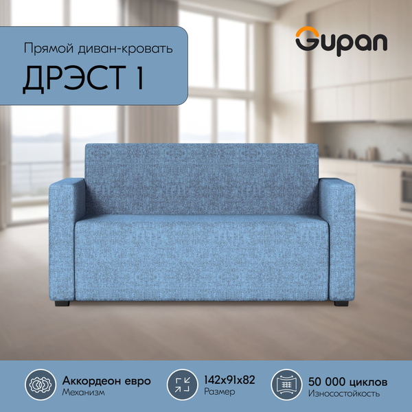 Прямой диван диваны, диван кровать, диваны распродажа, диван-кровать ...