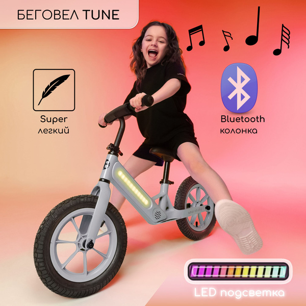 Детский двухколесный беговел с подсветкой и музыкой по Bluetooth ...