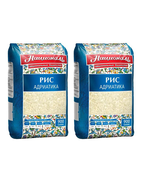 Рис Националь Адриатика, 2 уп по 900 гр - купить с доставкой по ...