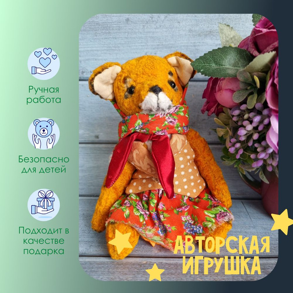 Плюшевая игрушка ручной работы Лиса Плюш, Хлопок - купить по низким ...