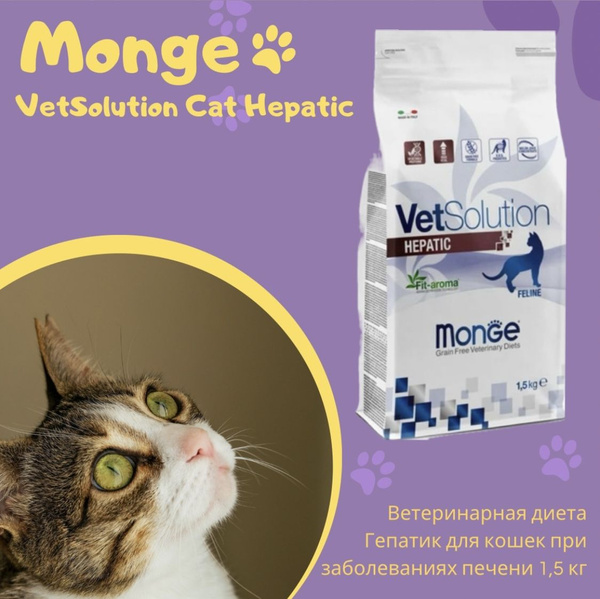 Ветеринарная диета Monge VetSolution Cat Hepatic Гепатик для кошек при ...