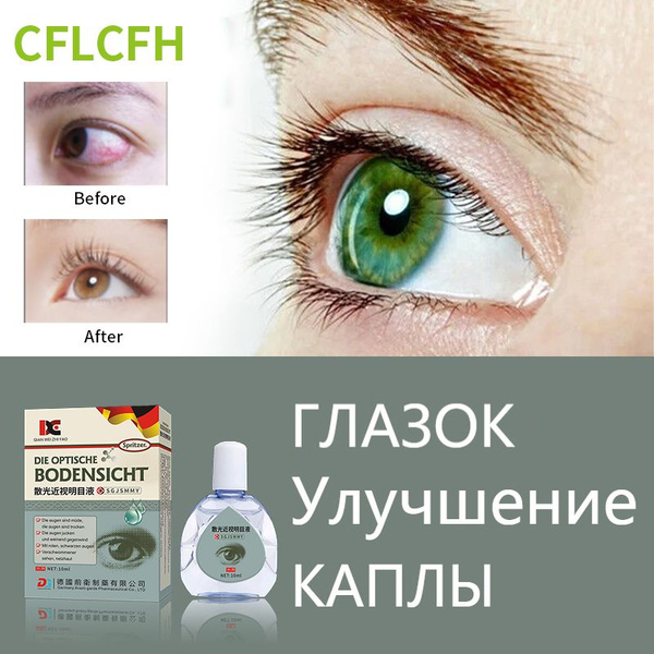 Увлажняющие капли для восстановления и улучшения зрения,для ухода за ...