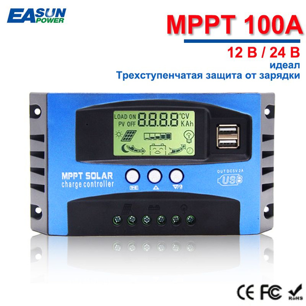 MPPT Контроллер заряда солнечной батареи,100A Dual USB ЖК-дисплей 12В ...