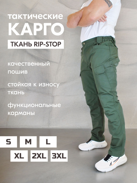 Брюки Мужской карго зеленый Полиэстер, Хлопок Повседневный, размер 54 ...