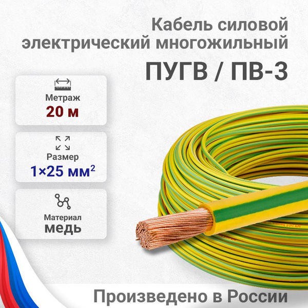 Электрический провод НКЗ ПуГВ 1 25 мм² - купить по выгодной цене в ...