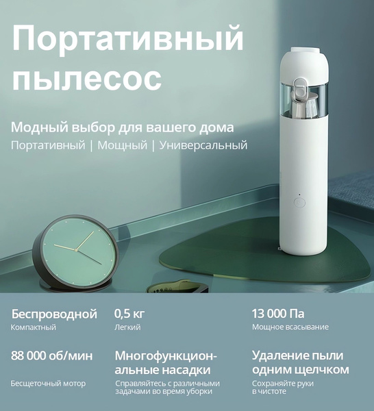 Портативный пылесос Xiaomi Mijia Mi Vacuum Cleaner mini CN (13000Па ...