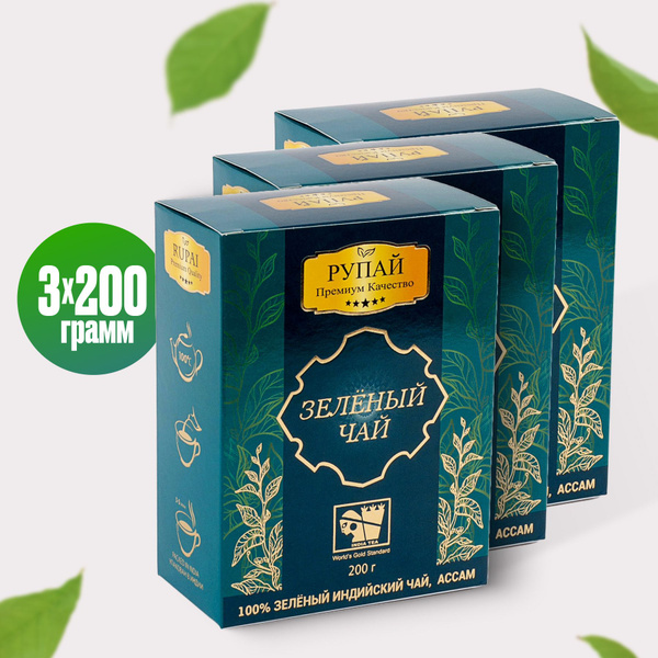 Чай зеленый крупнолистовой индийский РУПАЙ RUPAI, 200 г, 3 шт. - купить ...