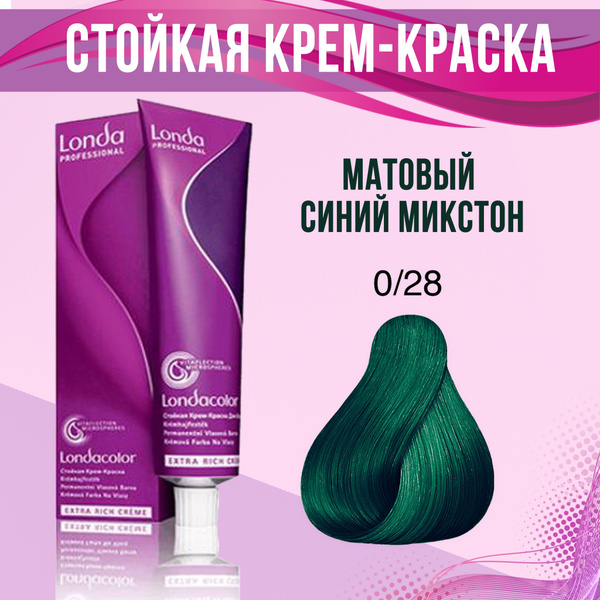 Londa Professional Краска для волос 0/28 Матовый синий Микстон 60 мл ...