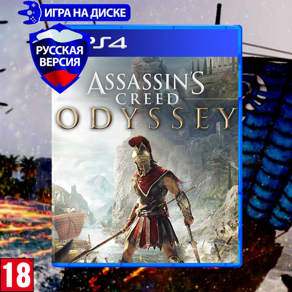 Игра Assassin's Creed Odyssey (PlayStation 4, Русская версия) купить по ...