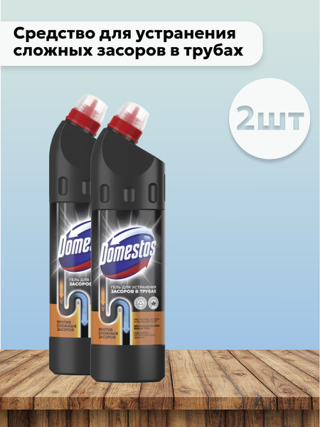 Набор 2шт Доместос / Domestos - Средство для устранения сложных засоров ...