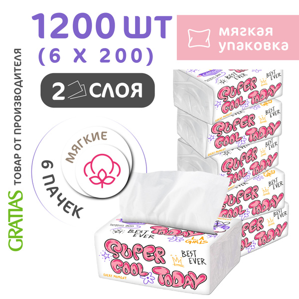 Салфетки бумажные косметические Супер Кул 2сл 14х21см V сложения 200 ...