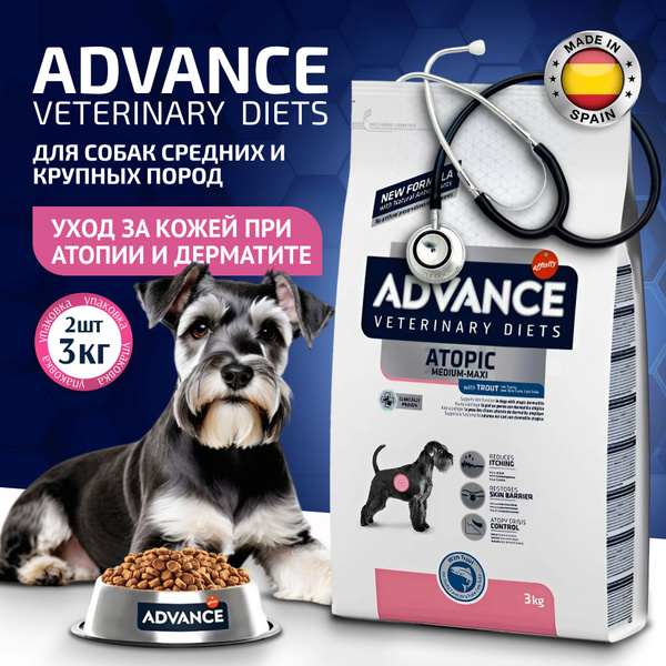 Advance VetDiet Atopic корм для собак сухой при дерматозах и аллергии с ...