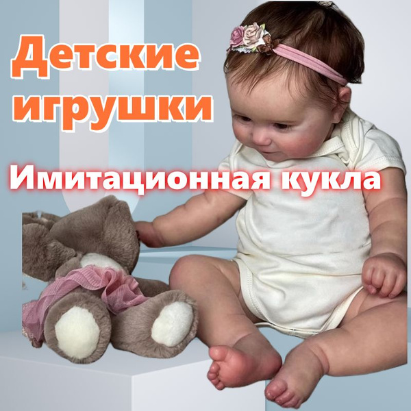 Подарок на день рождения, имитация ребенка, силиконовая кукла, качающая ...