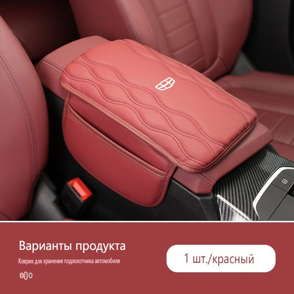 Характеристики Обшивка салона автомобиля арт. Центральное отделение для ...