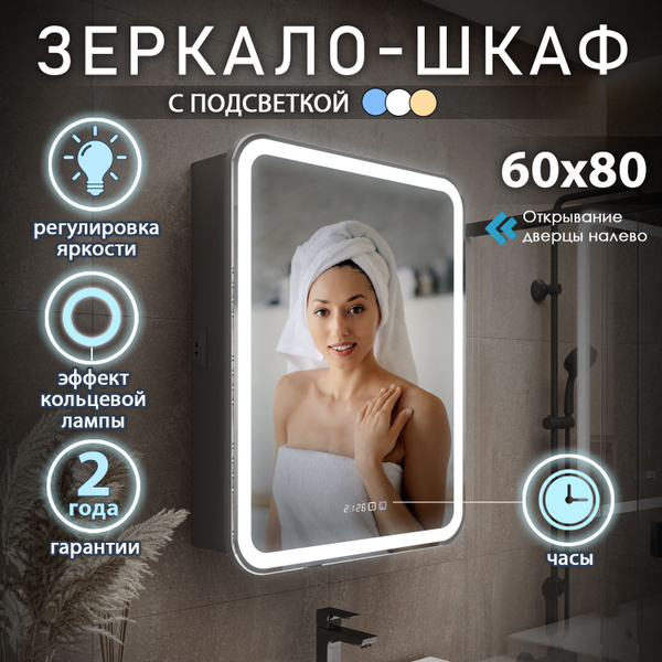 Характеристики Джерси, шкаф для ванной, 60 на 80 см, черный, шкаф в ...
