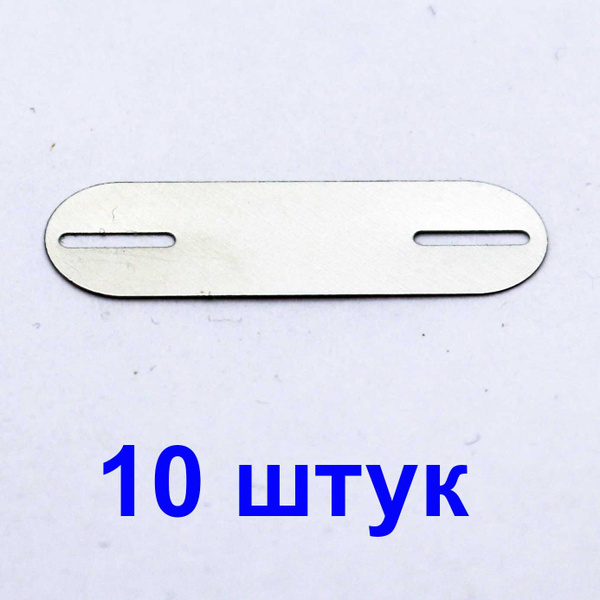 Никелированная пластина для точечной сварки аккумуляторов, D07-12, 10 ...