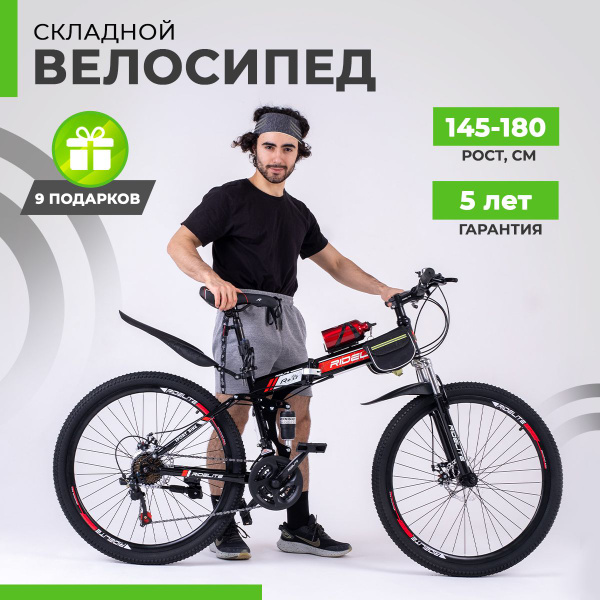 Велосипед складной взрослый / подростковый мужской / женский, гравийный ...